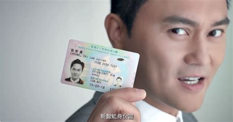 hk smart id card|smartid gov hk.